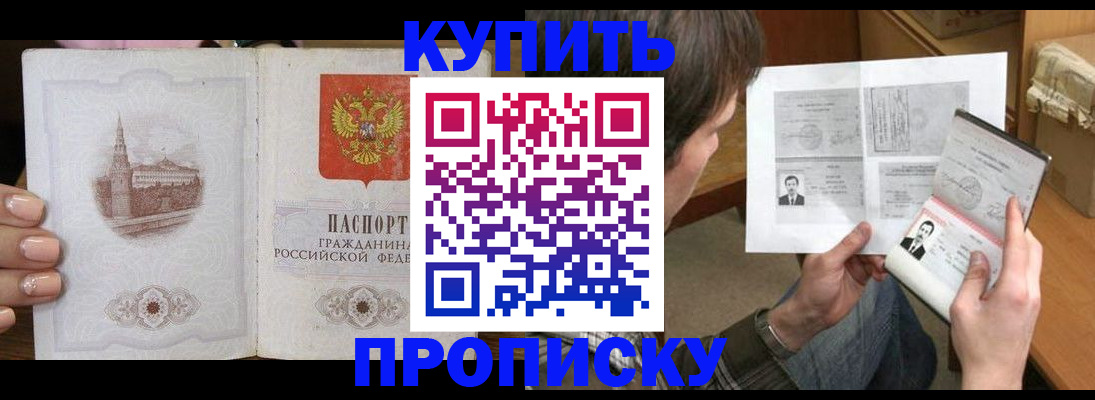 прописка для военкомата в Исилькуле