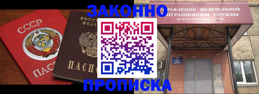 временная регистрация законно в Исилькуле